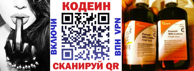 kraken зеркало  Нижний Ломов  Кодеиновый сироп Lean напиток Lean (лин)  цены  