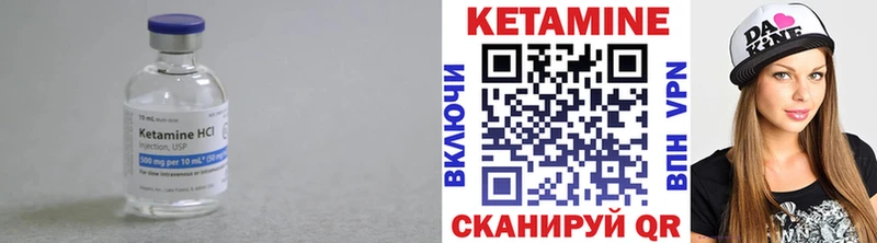Кетамин VHQ  Нижний Ломов 