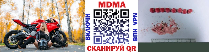 МДМА молли  гидра зеркало  Нижний Ломов 