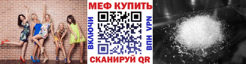 Меф мяу мяу Нижний Ломов